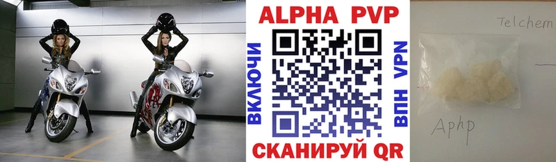 APVP крисы CK  Бородино 