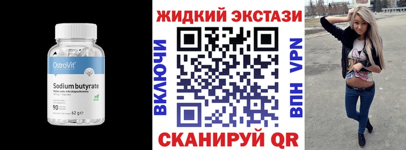 блэк спрут ONION Бородино Бутират бутандиол