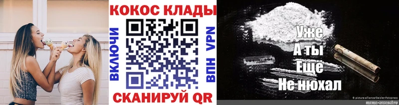 КОКАИН 97% kraken зеркало Бородино где купить