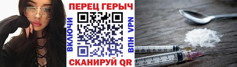 Героин герыч  как найти закладки  Бородино 