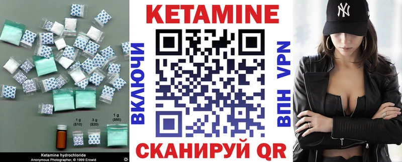 OMG ТОР  Бородино  КЕТАМИН ketamine 