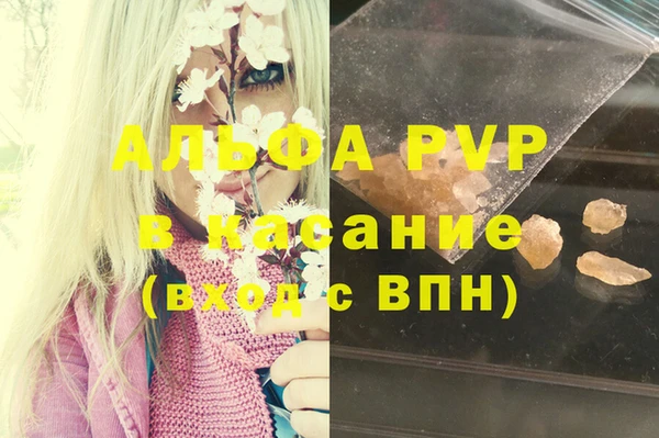 мяу мяу кристалл Белокуриха