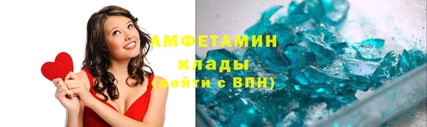 мяу мяу кристалл Белокуриха