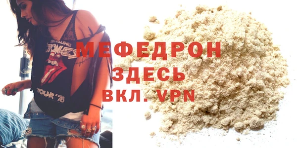 мяу мяу кристалл Белокуриха