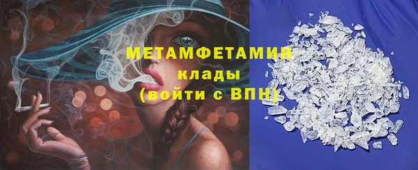 мяу мяу кристалл Белокуриха