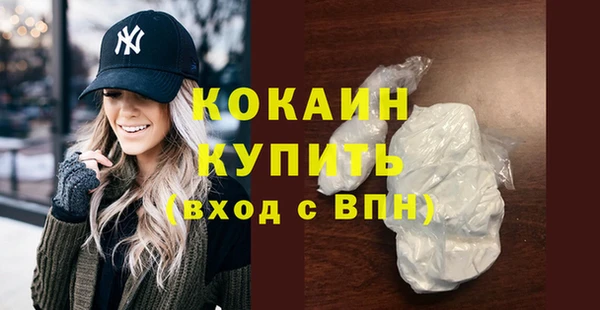 мяу мяу кристалл Белокуриха
