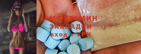 мяу мяу кристалл Белокуриха